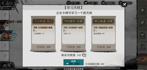 我的侠客 2021年1月23日礼包码一览