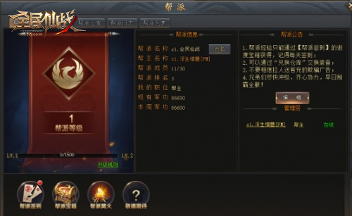 即刻出发KU25 全民仙战 开启仙战之旅