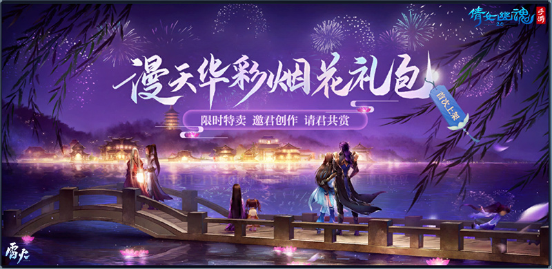 十世攻略,倩女幽魂十世镜第一世攻略 帝姬远嫁称号及冰域雪参怎么得