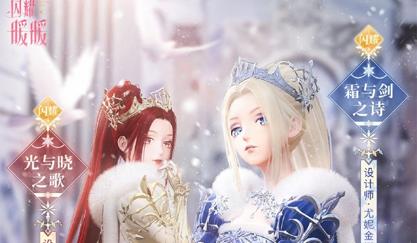 闪耀暖暖 旋光舞会限时复刻活动