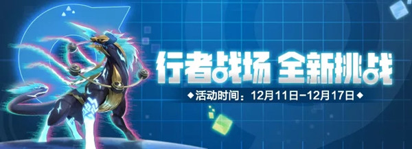 一起来捉妖 罗刹现世活动