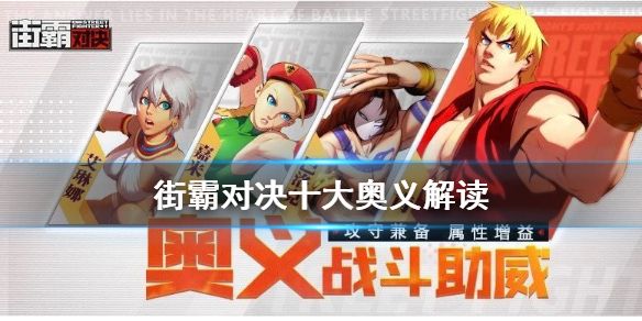 街霸对决 黑蚀龙背景故事介绍