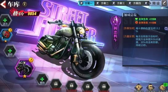 街霸对决 嘉米巴洛克加点攻略