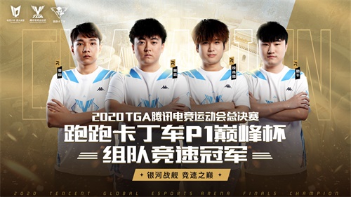 跑跑卡丁车 挑战任务攻略汇总下