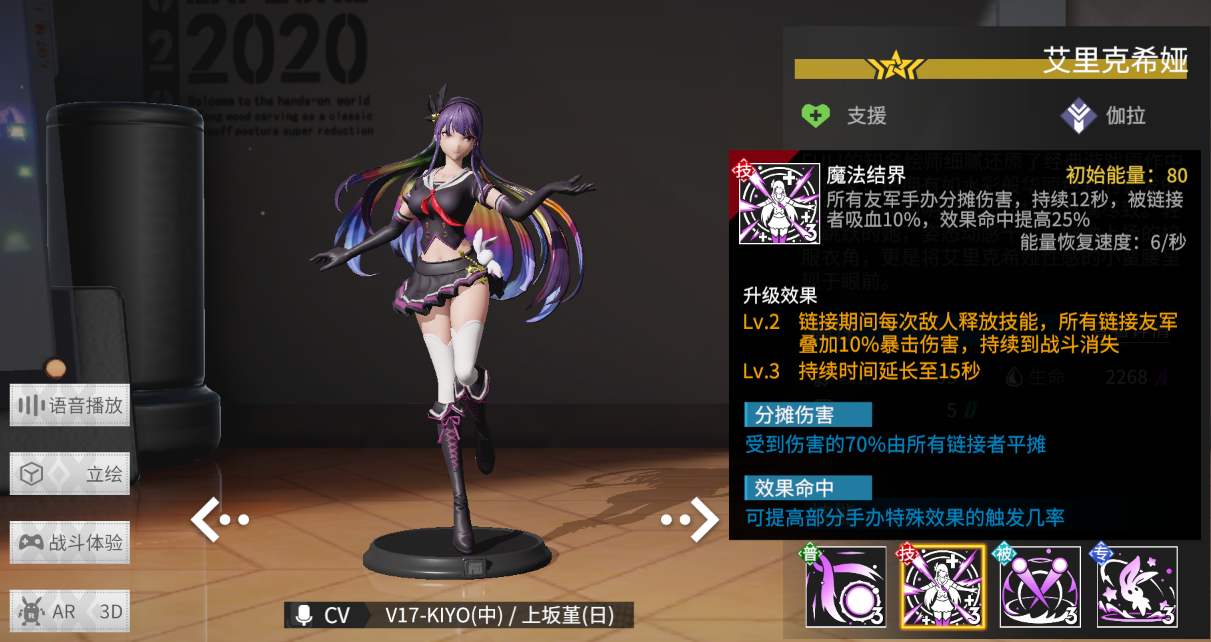 高能手办团公会战开启，一起拉开序幕吧