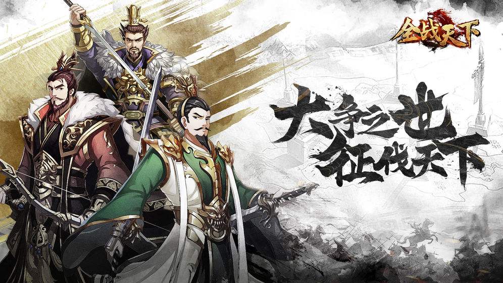 全战天下 资源榜获取资源攻略