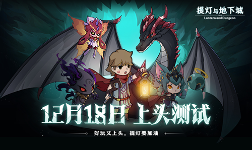 提灯与地下城 兔吉拉获得方法