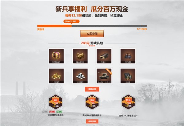 行动代号雷暴  坦克世界  全新领土战火热上线