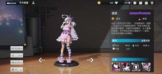 高能手办团战力怎么增加战力高能手办团战力快速提升攻略