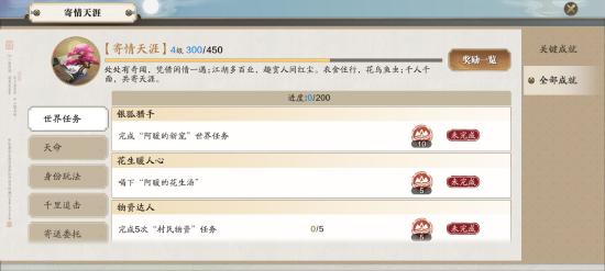 天涯明月刀 青龙永夜萧四无机制分析