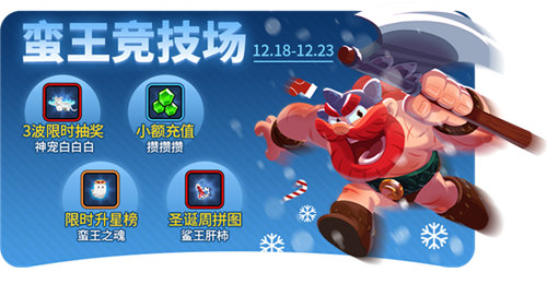 野蛮人大作战 角色玩法小技巧一览   新手攻略分析