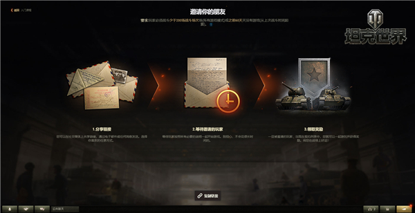 感官多元绽放多品牌助力坦克世界ChinaJoy2021舞台