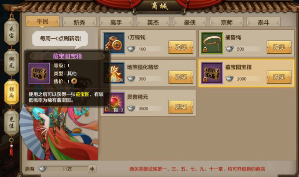 天龙八部H5：开启你的武侠江湖梦想