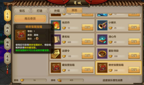 独家揭秘天龙八部千寻任务全解析，从此告别小白！