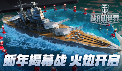 D系驱逐舰新利器战舰世界Z35与Z44联合出征