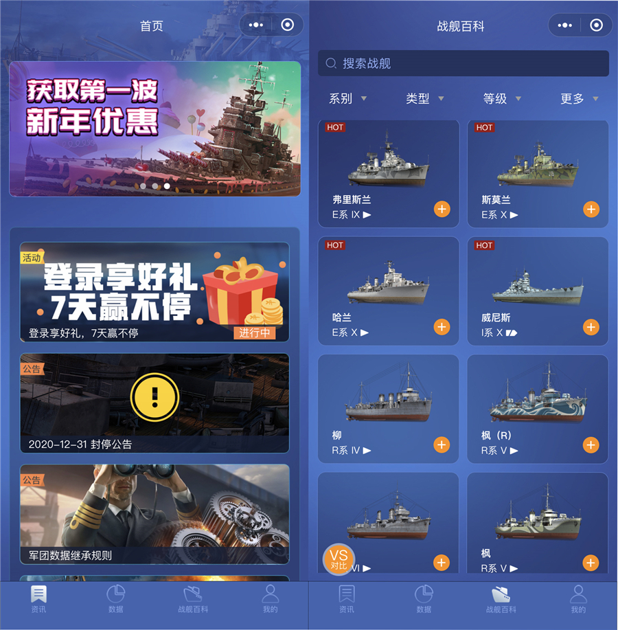 D系驱逐舰新利器战舰世界Z35与Z44联合出征