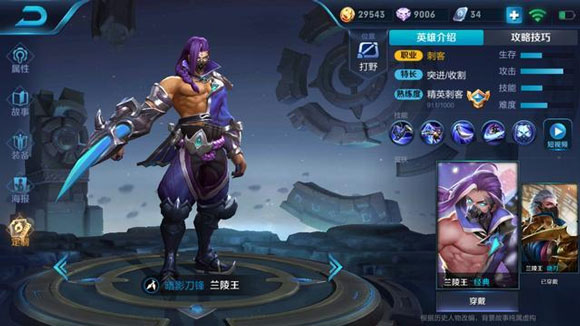 王者荣耀 打野诸葛亮攻略