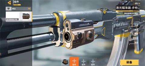 使命召唤 手游AGR配件怎么选择