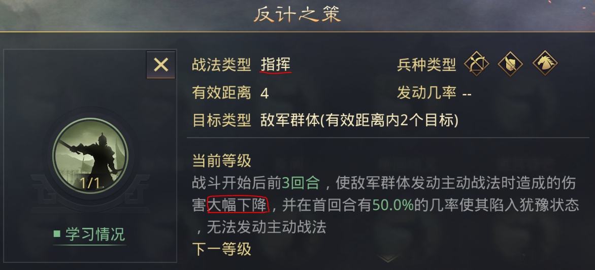 万箭齐发率土之滨如何应对万箭齐发的战斗 万箭齐发率土之滨如何应对万箭齐发的战斗