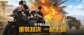 和平精英 守楼梯技巧