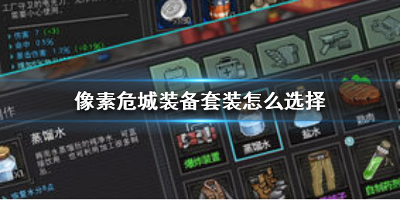 像素危城 追随者怎么切换