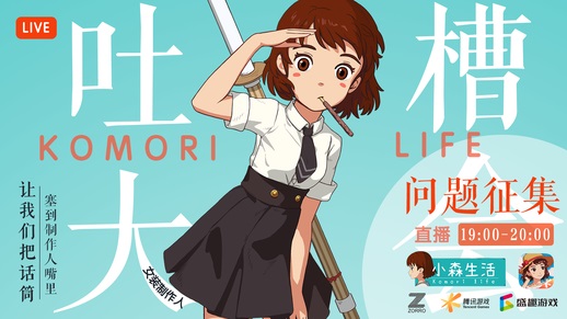 小森生活 海岛发展攻略