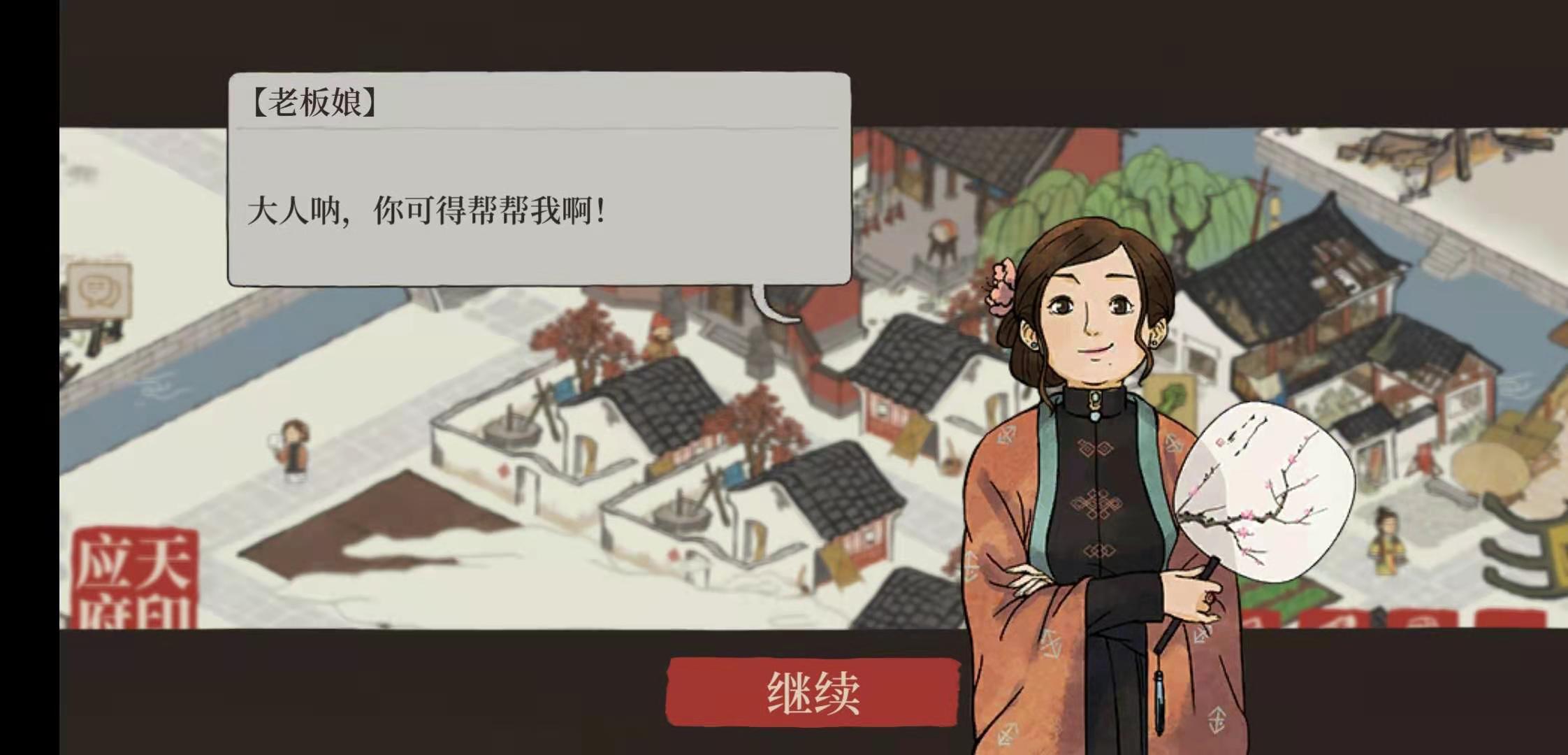 江南百景图 嵇康珍宝怎么选