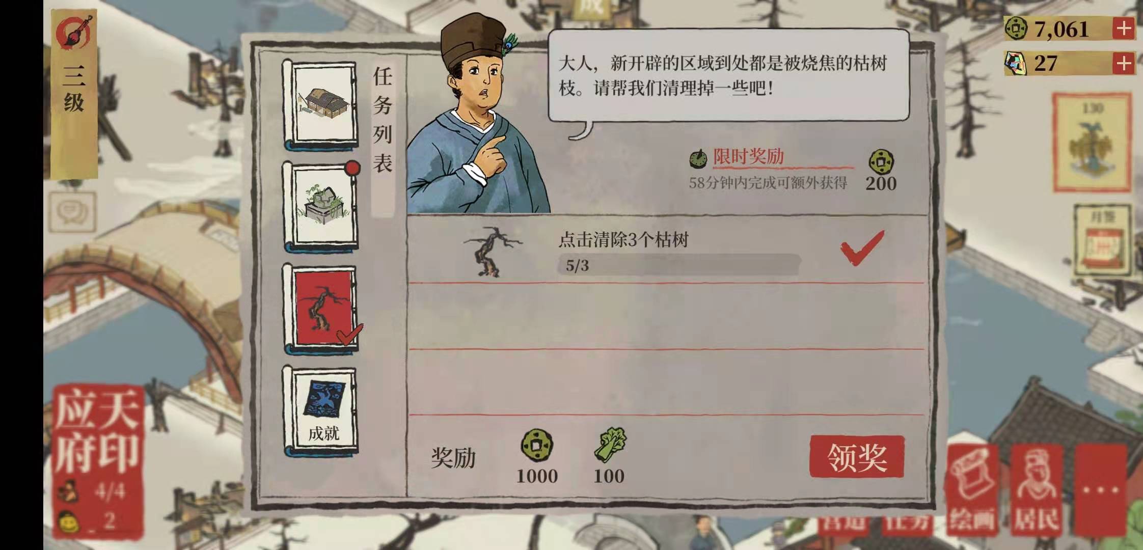 江南百景图 新角色陆深怎么样