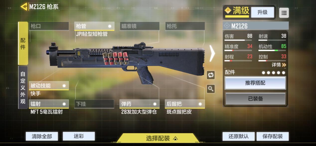 使命召唤 手游周末礼券用处攻略