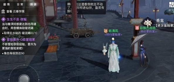 天谕 手游秘境模式上线时间