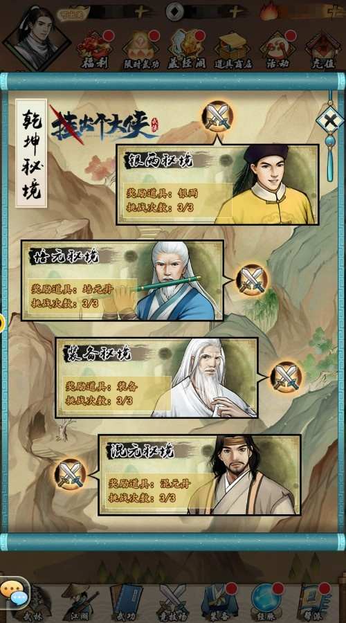 挂出个大侠神器碎片一次获得多多