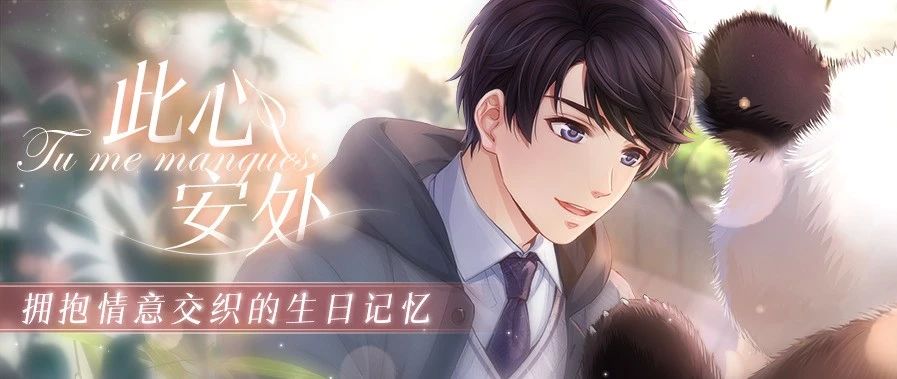 恋与制作人 2021年3月9日兑换码