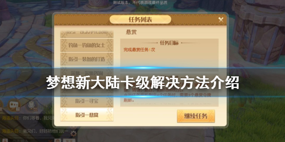 梦想新大陆 神兽元素怎么弄