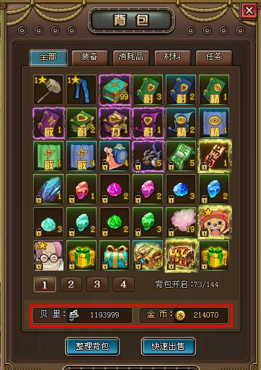 航海王强者之路 玩游戏网银钥匙礼包