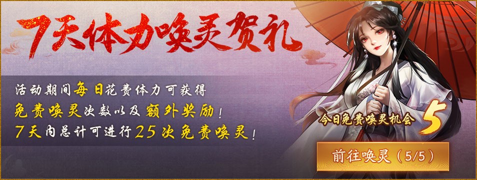神都夜行录 2020年12月31日维护公告