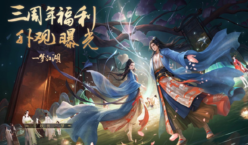 一梦江湖 前期必做的任务