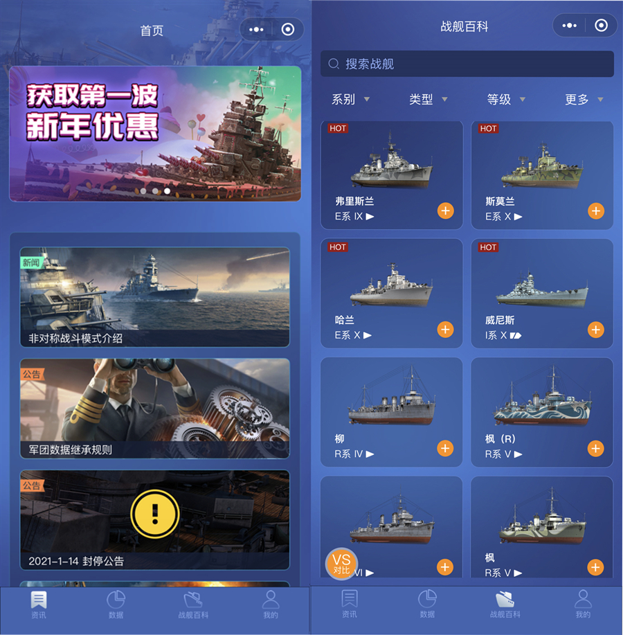 顶级舰船夏日对决战舰世界军团战惊险升级 顶级舰船夏日对决战舰世界军团战惊险升级