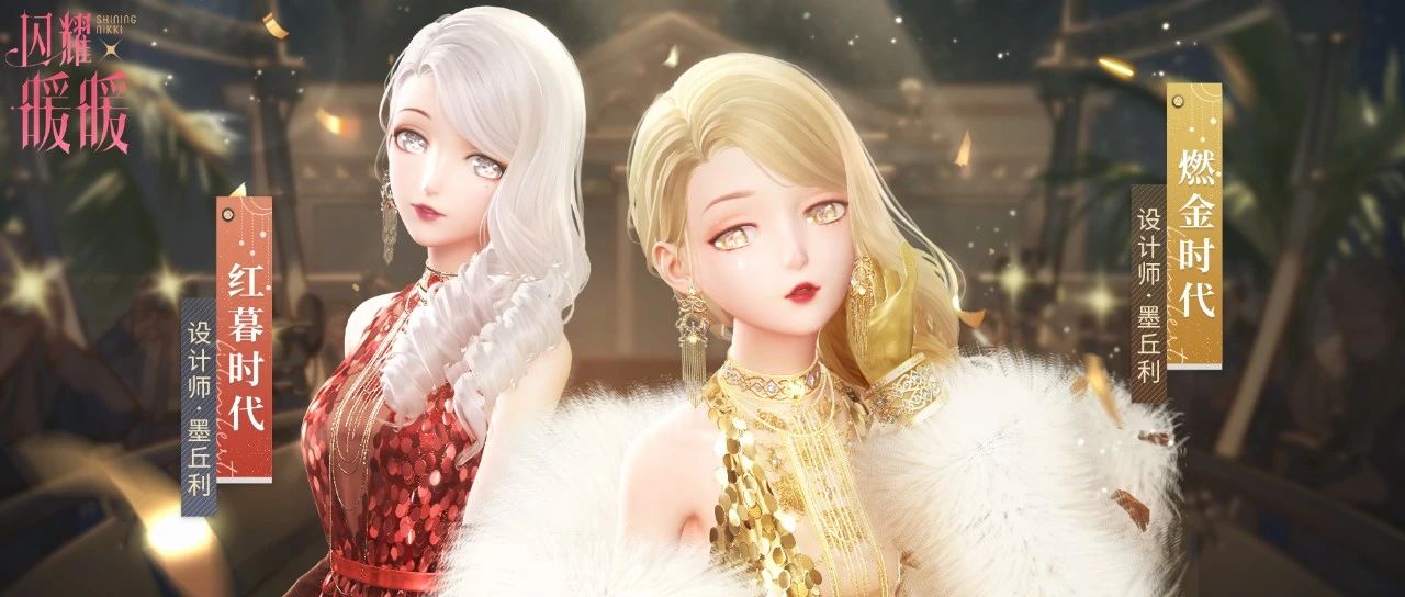 闪耀暖暖 零点霓虹套装图文展示