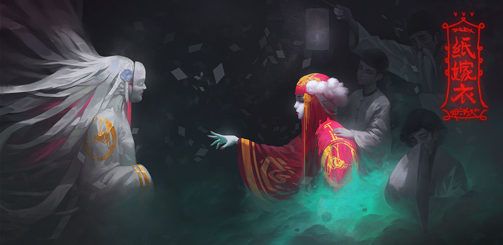 纸嫁衣通关攻略,纸嫁衣：揭秘中式恐怖解谜的魅力与通关攻略