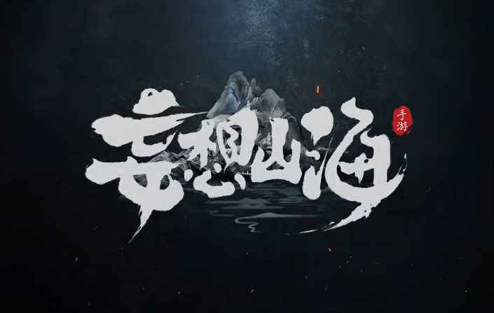 妄想山海 手游乾坤仪作用详解