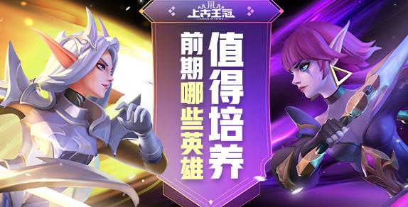 上古王冠 礼包兑换码大全