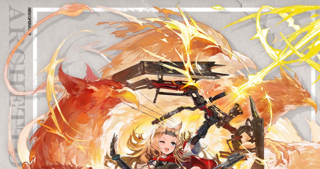 明日方舟 雷蛇超载皮肤图文一览