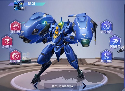 机动都市阿尔法 不周风机甲怎么获得