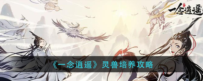 一念逍遥 宋祖儿兑换码