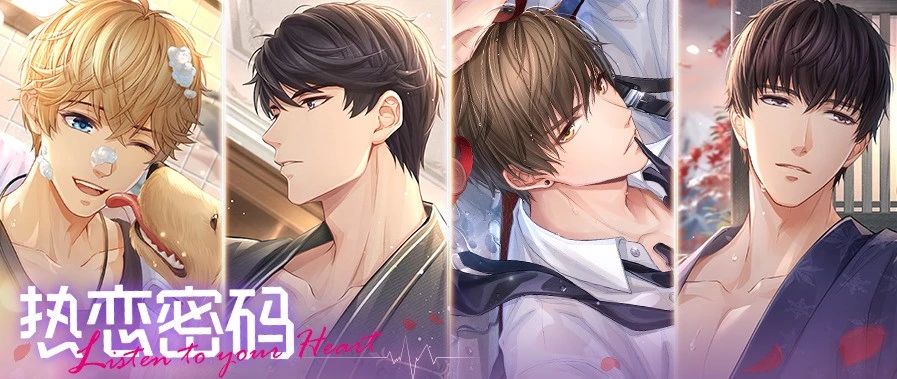 恋与制作人 李泽言R羁绊金桔报喜图文展示