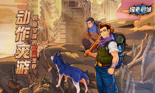 像素危城 宠物怎么切换