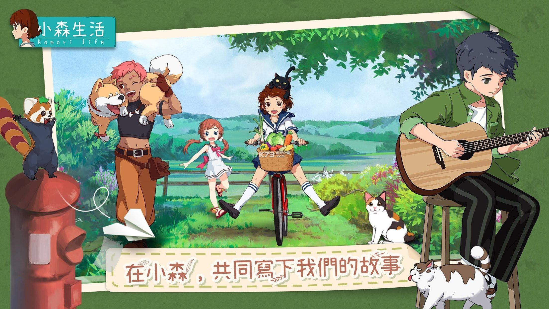 小森生活 新手需要注意的内容有什么