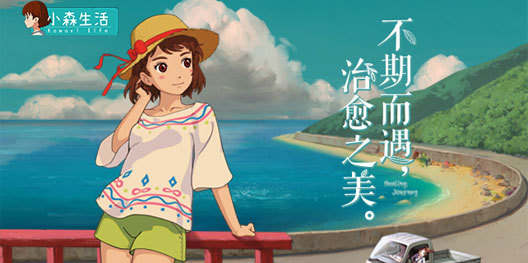 小森生活  前期必买重要物资有哪些