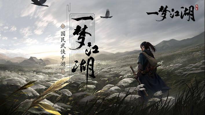 一梦江湖 双人坐骑该怎么使用