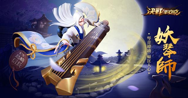 决战平安京 九命猫攻略